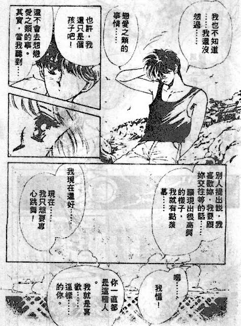 七彩少女心韩漫全集-VOL04无删减无遮挡章节图片 