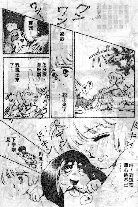 七彩少女心韩漫全集-VOL04无删减无遮挡章节图片 