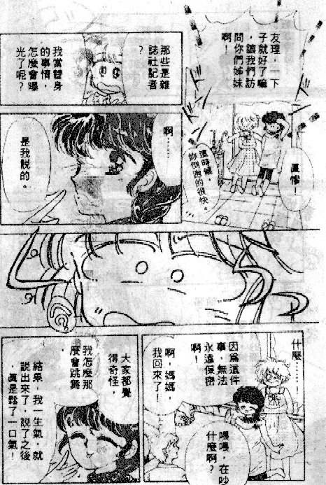 七彩少女心韩漫全集-VOL04无删减无遮挡章节图片 