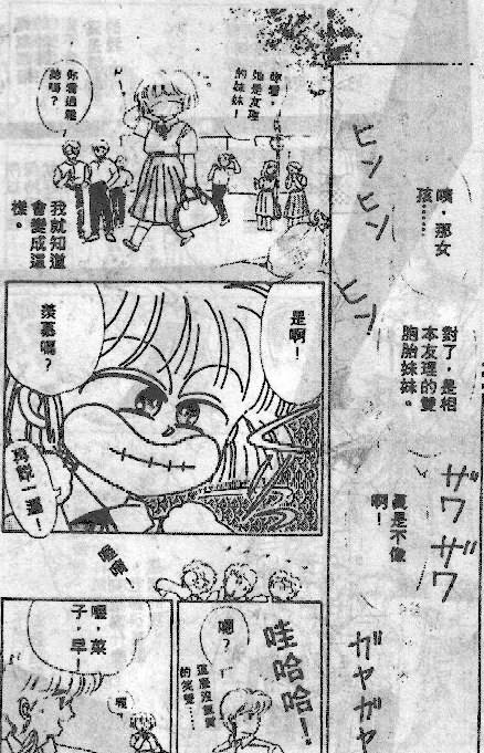 七彩少女心韩漫全集-VOL04无删减无遮挡章节图片 