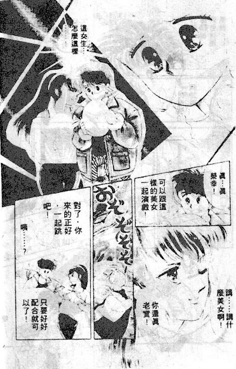 七彩少女心韩漫全集-VOL04无删减无遮挡章节图片 