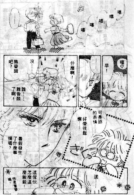 七彩少女心韩漫全集-VOL04无删减无遮挡章节图片 