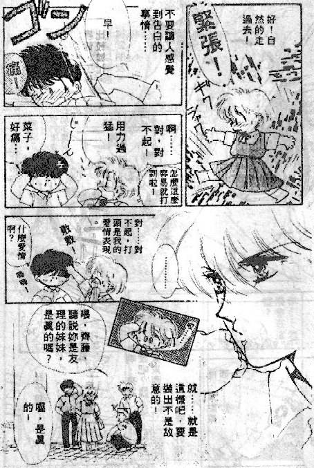 七彩少女心韩漫全集-VOL04无删减无遮挡章节图片 