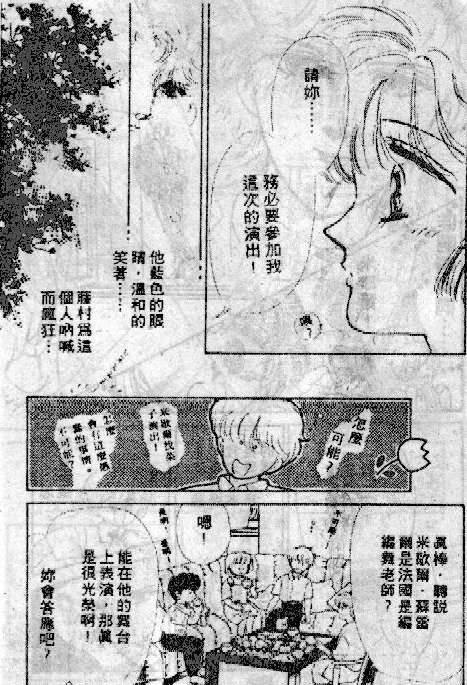 七彩少女心韩漫全集-VOL04无删减无遮挡章节图片 