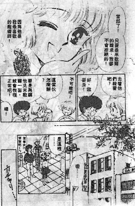 七彩少女心韩漫全集-VOL04无删减无遮挡章节图片 