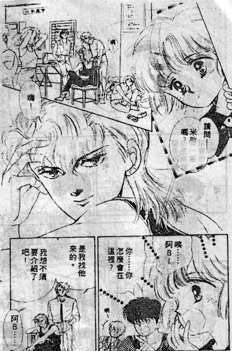 七彩少女心韩漫全集-VOL04无删减无遮挡章节图片 