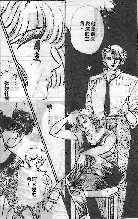 七彩少女心韩漫全集-VOL04无删减无遮挡章节图片 