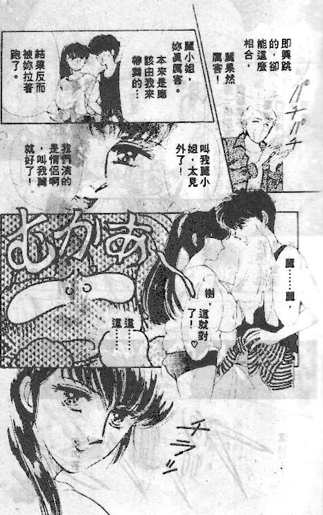 七彩少女心韩漫全集-VOL04无删减无遮挡章节图片 