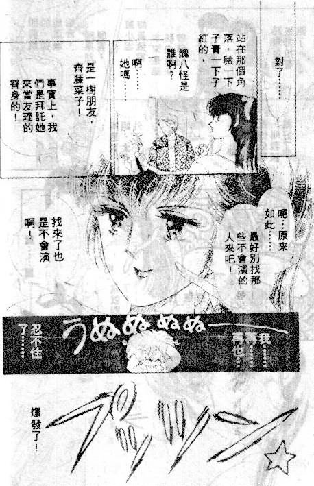 七彩少女心韩漫全集-VOL04无删减无遮挡章节图片 
