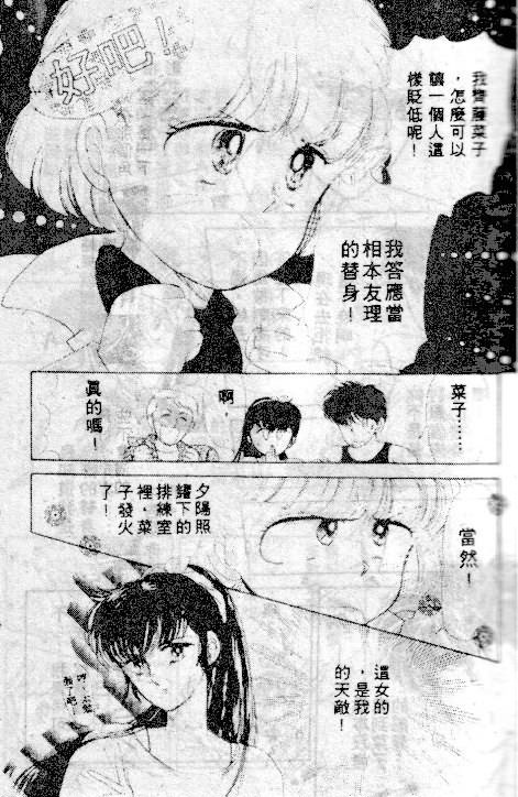 七彩少女心韩漫全集-VOL04无删减无遮挡章节图片 