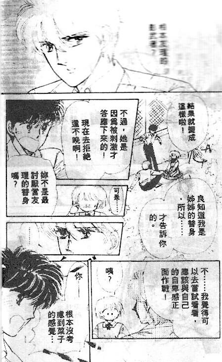 七彩少女心韩漫全集-VOL04无删减无遮挡章节图片 