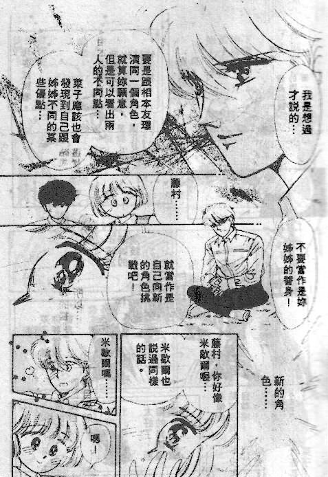 七彩少女心韩漫全集-VOL04无删减无遮挡章节图片 