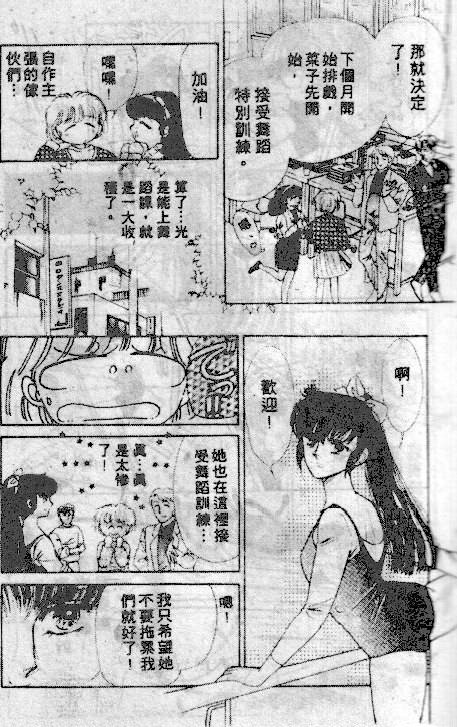 七彩少女心韩漫全集-VOL04无删减无遮挡章节图片 