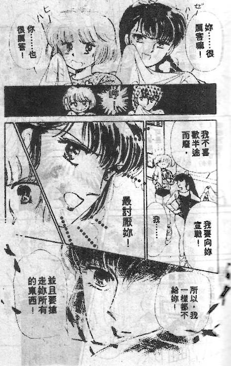 七彩少女心韩漫全集-VOL04无删减无遮挡章节图片 
