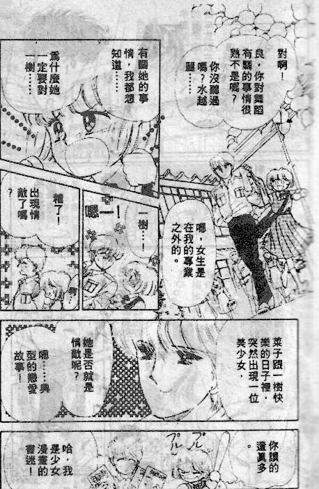 七彩少女心韩漫全集-VOL04无删减无遮挡章节图片 