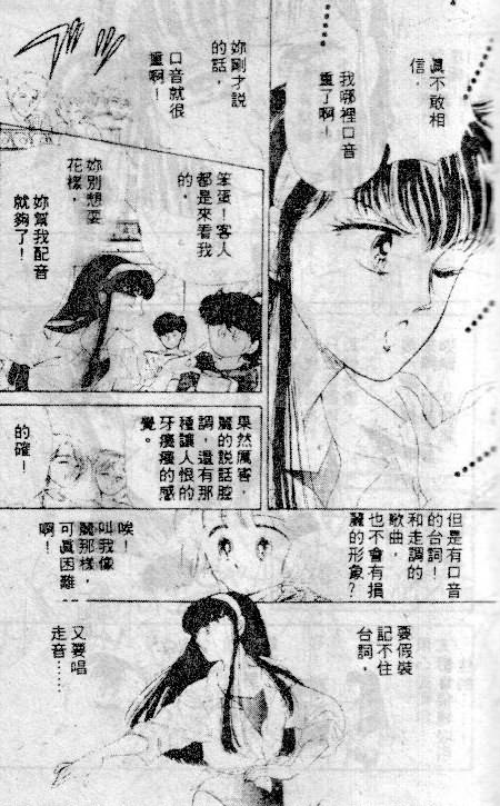 七彩少女心韩漫全集-VOL04无删减无遮挡章节图片 
