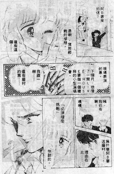 七彩少女心韩漫全集-VOL04无删减无遮挡章节图片 