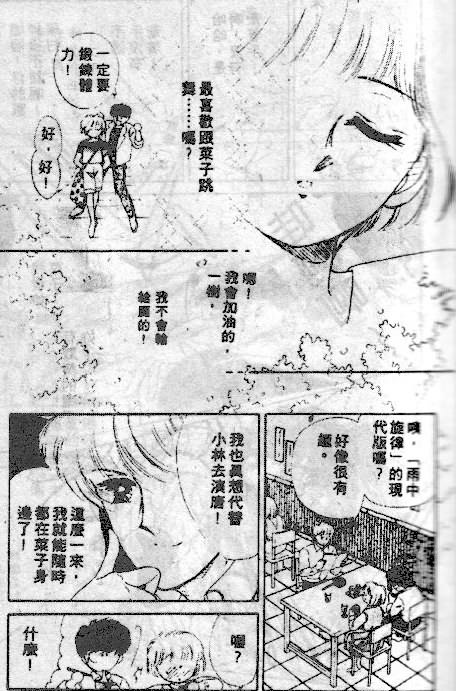 七彩少女心韩漫全集-VOL04无删减无遮挡章节图片 