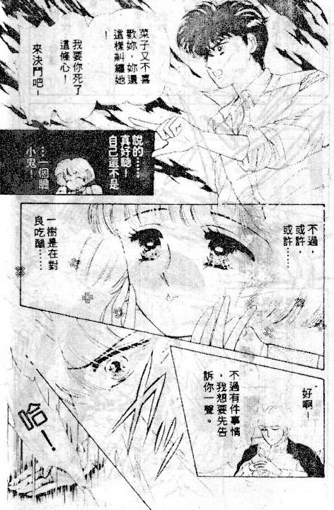 七彩少女心韩漫全集-VOL04无删减无遮挡章节图片 