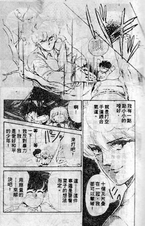 七彩少女心韩漫全集-VOL04无删减无遮挡章节图片 