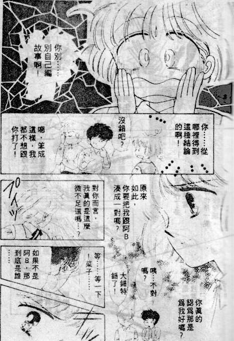 七彩少女心韩漫全集-VOL04无删减无遮挡章节图片 