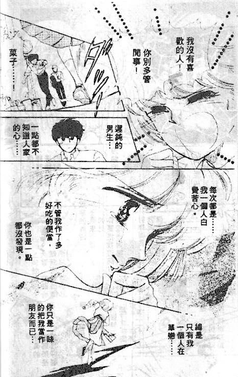 七彩少女心韩漫全集-VOL04无删减无遮挡章节图片 