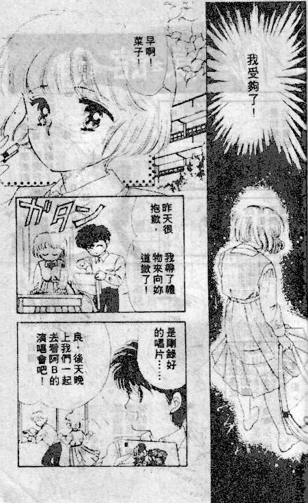 七彩少女心韩漫全集-VOL04无删减无遮挡章节图片 