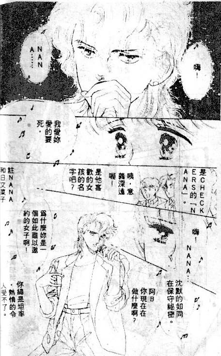 七彩少女心韩漫全集-VOL04无删减无遮挡章节图片 