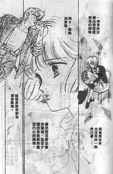 七彩少女心韩漫全集-VOL04无删减无遮挡章节图片 