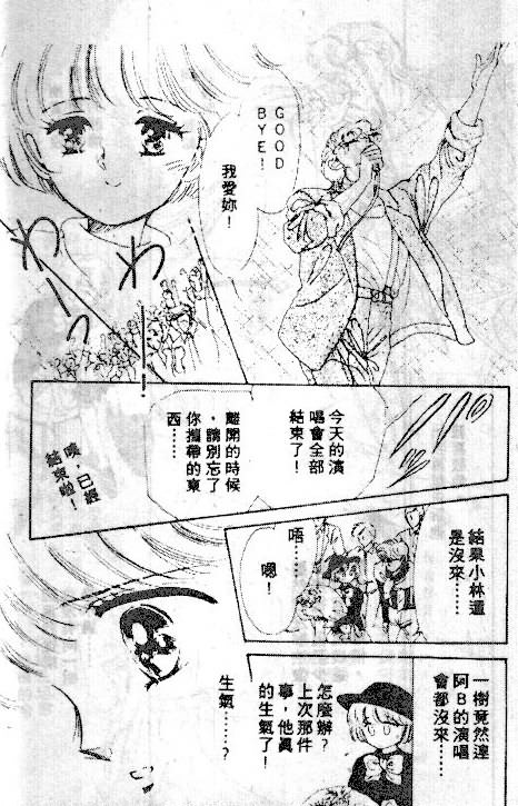 七彩少女心韩漫全集-VOL04无删减无遮挡章节图片 