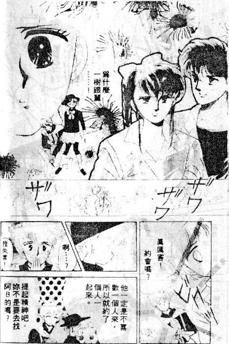 七彩少女心韩漫全集-VOL04无删减无遮挡章节图片 