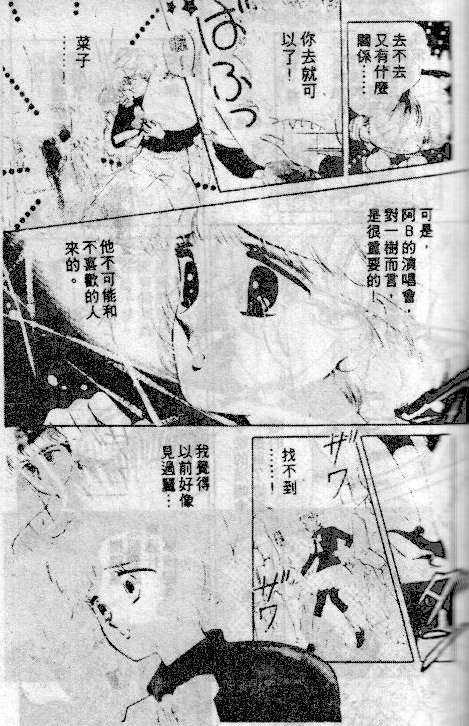 七彩少女心韩漫全集-VOL04无删减无遮挡章节图片 