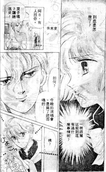 七彩少女心韩漫全集-VOL04无删减无遮挡章节图片 