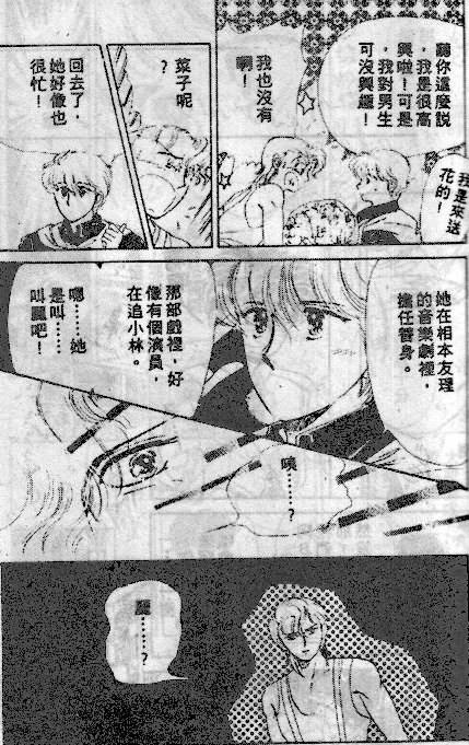 七彩少女心韩漫全集-VOL04无删减无遮挡章节图片 