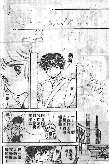 七彩少女心韩漫全集-VOL04无删减无遮挡章节图片 