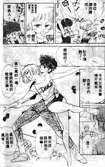 七彩少女心韩漫全集-VOL04无删减无遮挡章节图片 