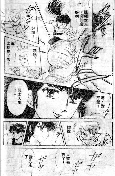 七彩少女心韩漫全集-VOL04无删减无遮挡章节图片 