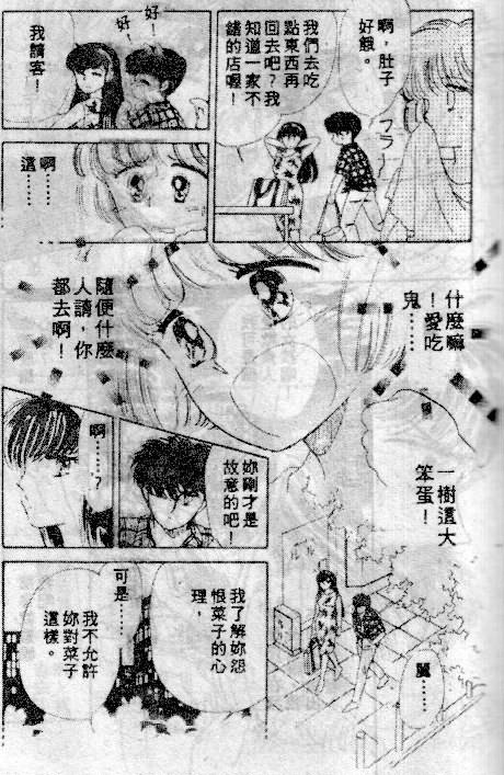 七彩少女心韩漫全集-VOL04无删减无遮挡章节图片 