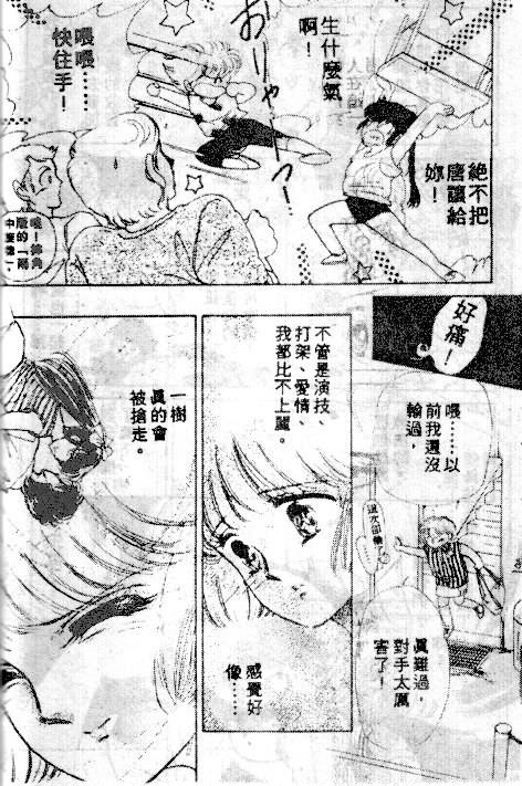 七彩少女心韩漫全集-VOL04无删减无遮挡章节图片 