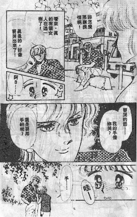 七彩少女心韩漫全集-VOL04无删减无遮挡章节图片 