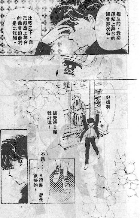 七彩少女心韩漫全集-VOL04无删减无遮挡章节图片 