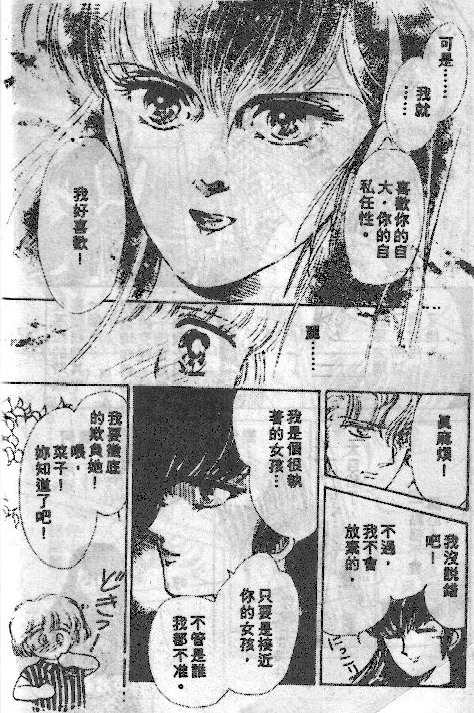 七彩少女心韩漫全集-VOL04无删减无遮挡章节图片 