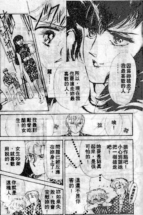 七彩少女心韩漫全集-VOL04无删减无遮挡章节图片 