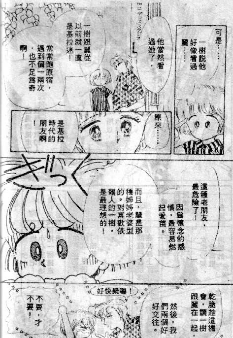 七彩少女心韩漫全集-VOL04无删减无遮挡章节图片 