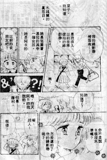 七彩少女心韩漫全集-VOL04无删减无遮挡章节图片 