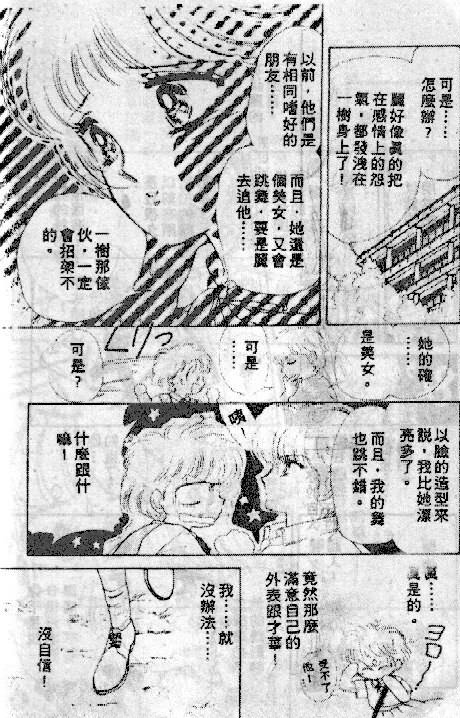 七彩少女心韩漫全集-VOL04无删减无遮挡章节图片 