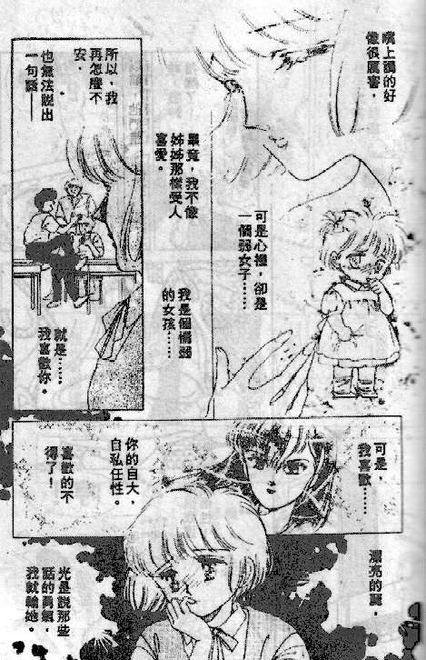 七彩少女心韩漫全集-VOL04无删减无遮挡章节图片 