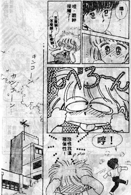 七彩少女心韩漫全集-VOL04无删减无遮挡章节图片 
