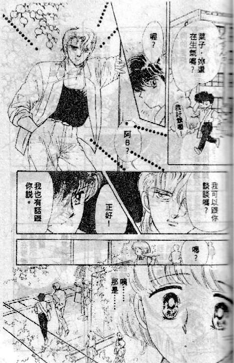 七彩少女心韩漫全集-VOL04无删减无遮挡章节图片 