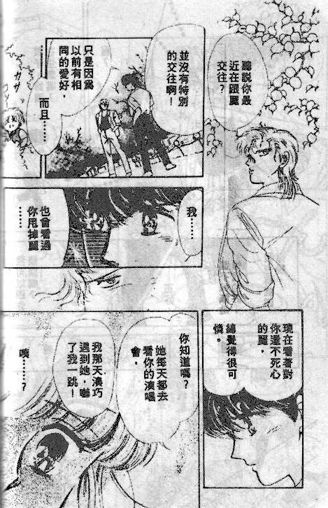 七彩少女心韩漫全集-VOL04无删减无遮挡章节图片 